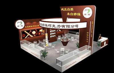 食品展臺搭建,妙緣巧克力-展臺設計-效果圖分享